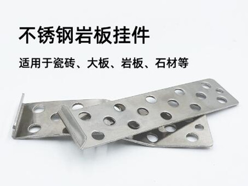 江苏不锈钢岩板挂件